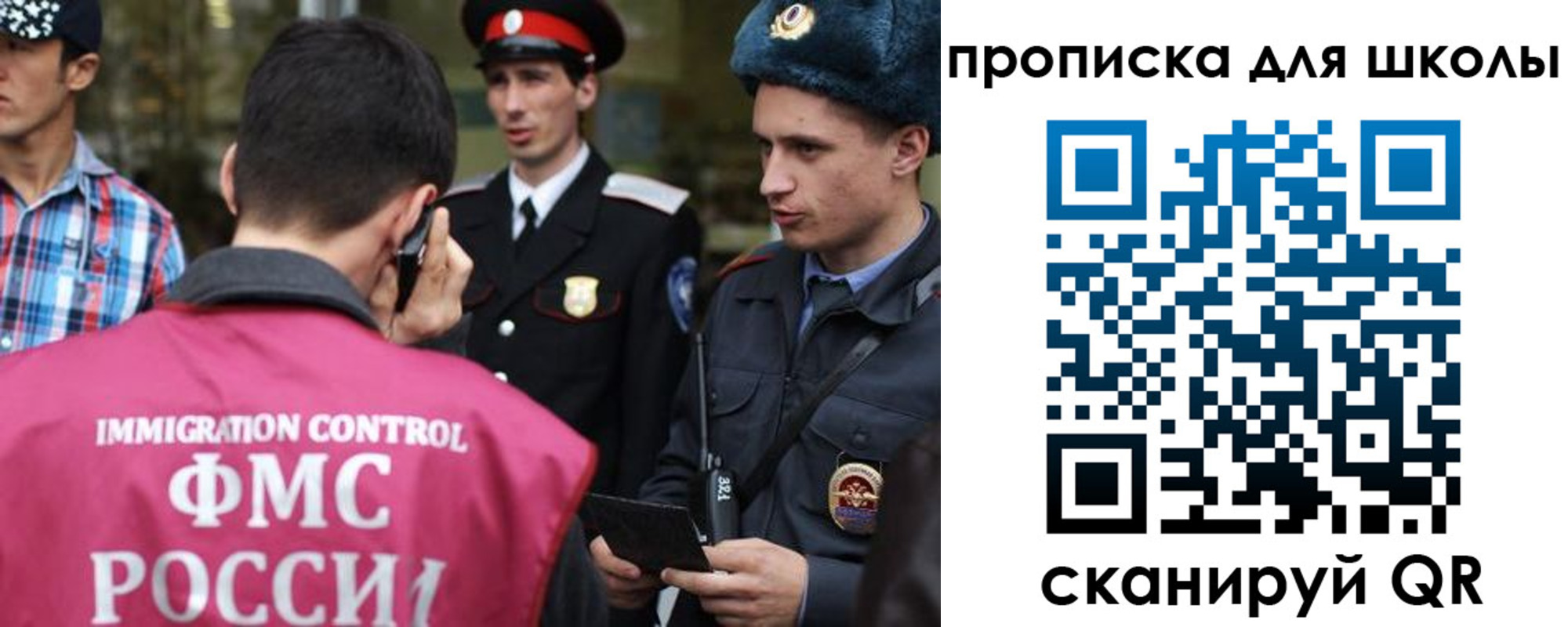 прописка для школы в Архангельской области