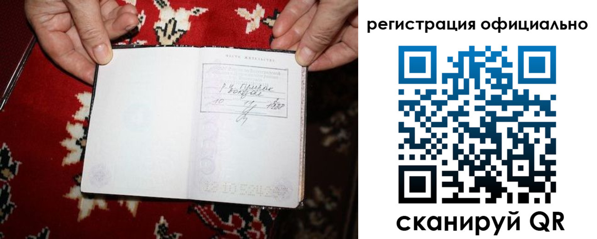 временная регистрация гарантия в Архангельской области