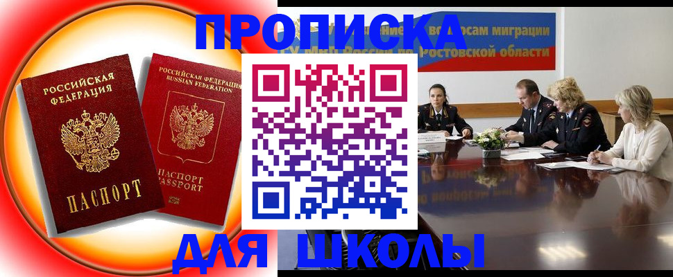 временная регистрация надежно в Архангельской области