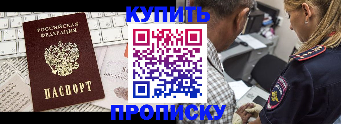 временная регистрация недорого в Архангельской области