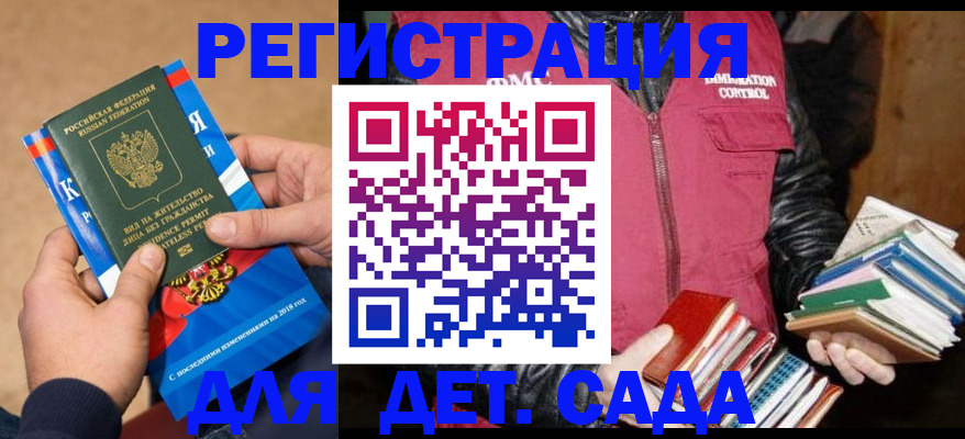 прописка иностранных граждан в Архангельской области