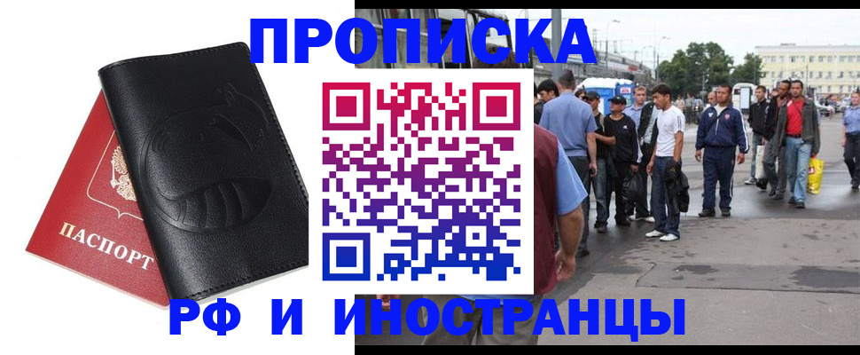 временная регистрация в Архангельской области