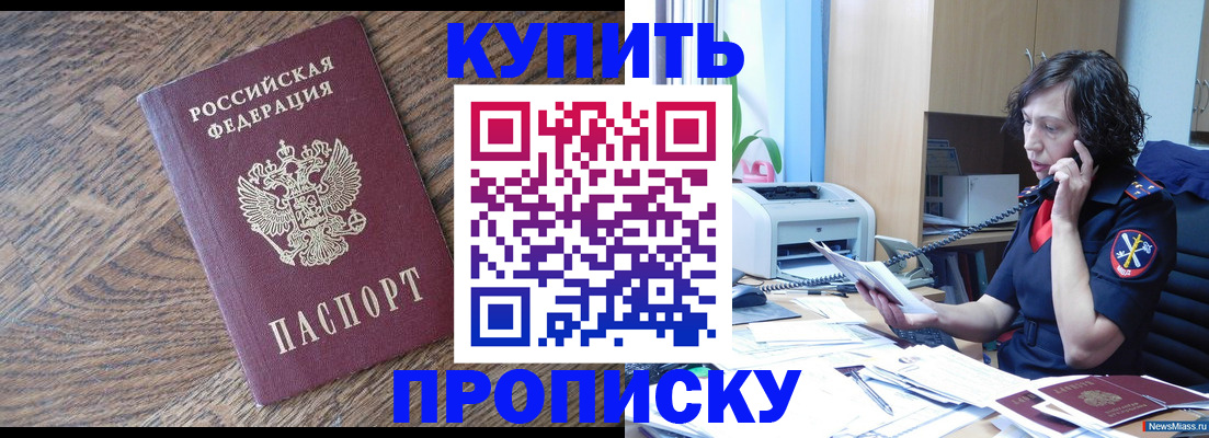 прописка в Архангельской области