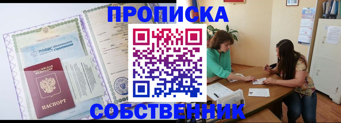 временная регистрация 2025 в Архангельской области