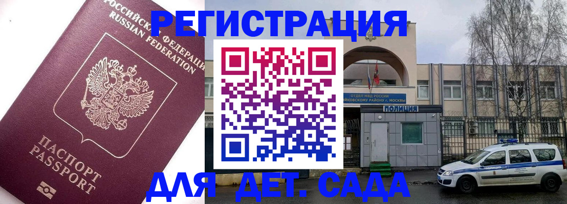 временная регистрация в Архангельской области